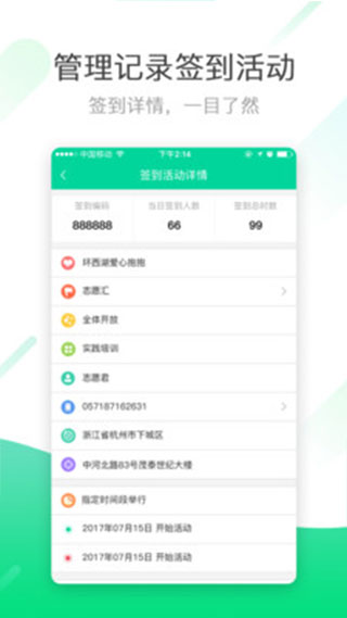 截图4